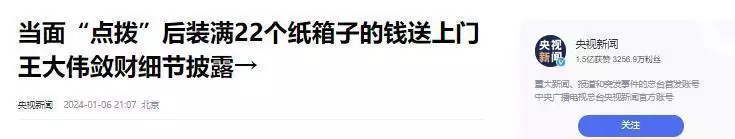 美国赚钱中国花,东北首富薅走美国126亿,被美判465年,怎样了?半吨重“太空垃圾”坠落肯尼亚一村庄,有关部门称或为火箭分离环 美国赚钱中国花,东北首富薅走美国126亿,被美判465年,怎样了?半吨重“太空垃圾”坠落肯尼亚一村庄,有关部门称或为火箭分离环