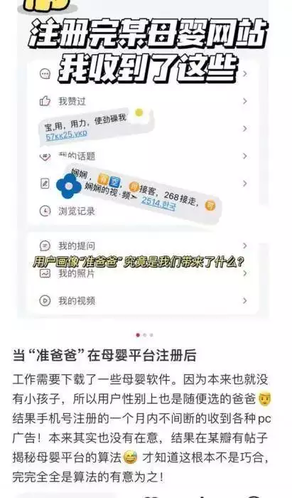 “老婆孕期不方便，来找……”准爸爸注册后收到黄色短信为逃避执行，老赖利用同名人员银行卡偷偷领了5年工资-第2张图片-黑龙江新闻八