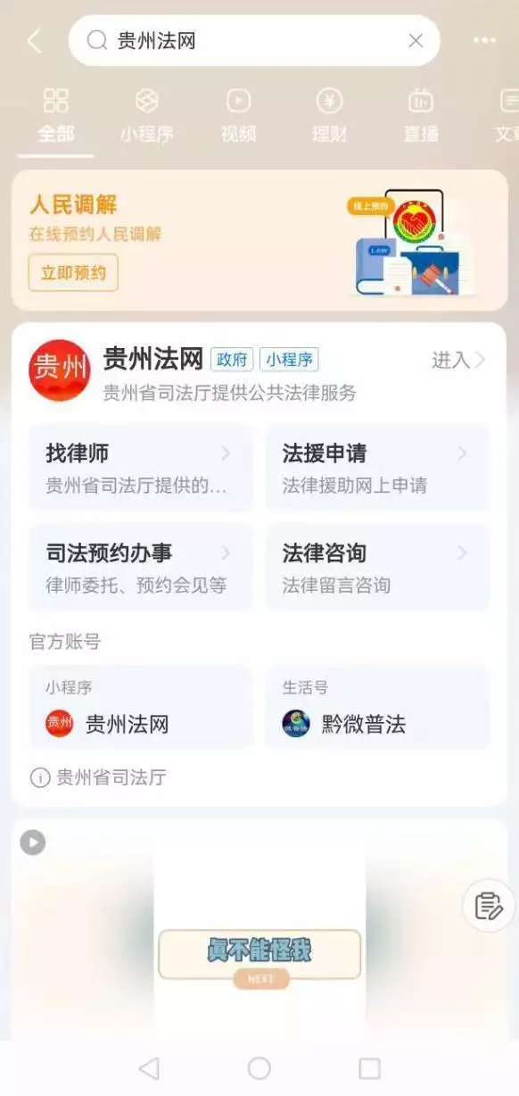 法律服务掌上办！12348贵州法网支付宝小程序正式上线运行！东山口☕一家每周都想去放松的咖啡店