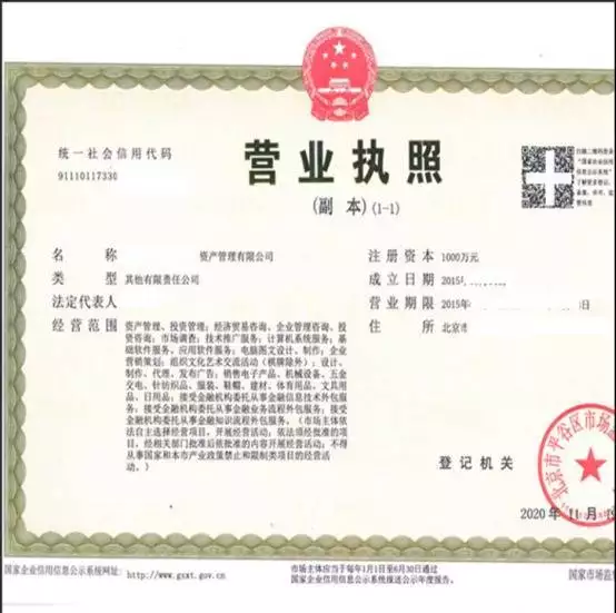 资产管理公司转让流程_公司变更转让_汉唐云创北京尽职调查