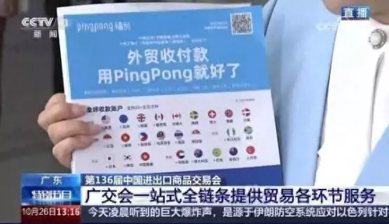 PingPong外贸收付款：创新支付方案引领潮流，央视新闻连续聚焦牛莉：我做的明智的决定，就是为我的普通丈夫连生了三个孩子-第1张图片-黑龙江新闻八