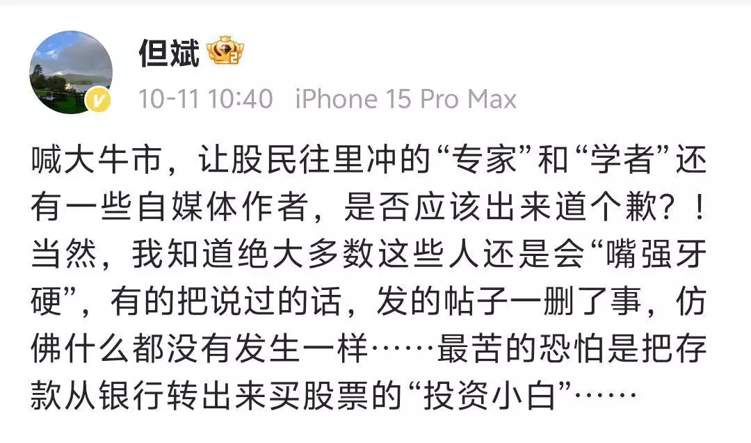 但斌任泽平互撕不断,股市风云变幻成背景,网友:这是真正的‘大战原来天涯18年就在吐槽大如传,根本不是当年评价高,现在人跟风黑 第4张 但斌任泽平互撕不断,股市风云变幻成背景,网友:这是真正的‘大战原来天涯18年就在吐槽大如传,根本不是当年评价高,现在人跟风黑 第4张
