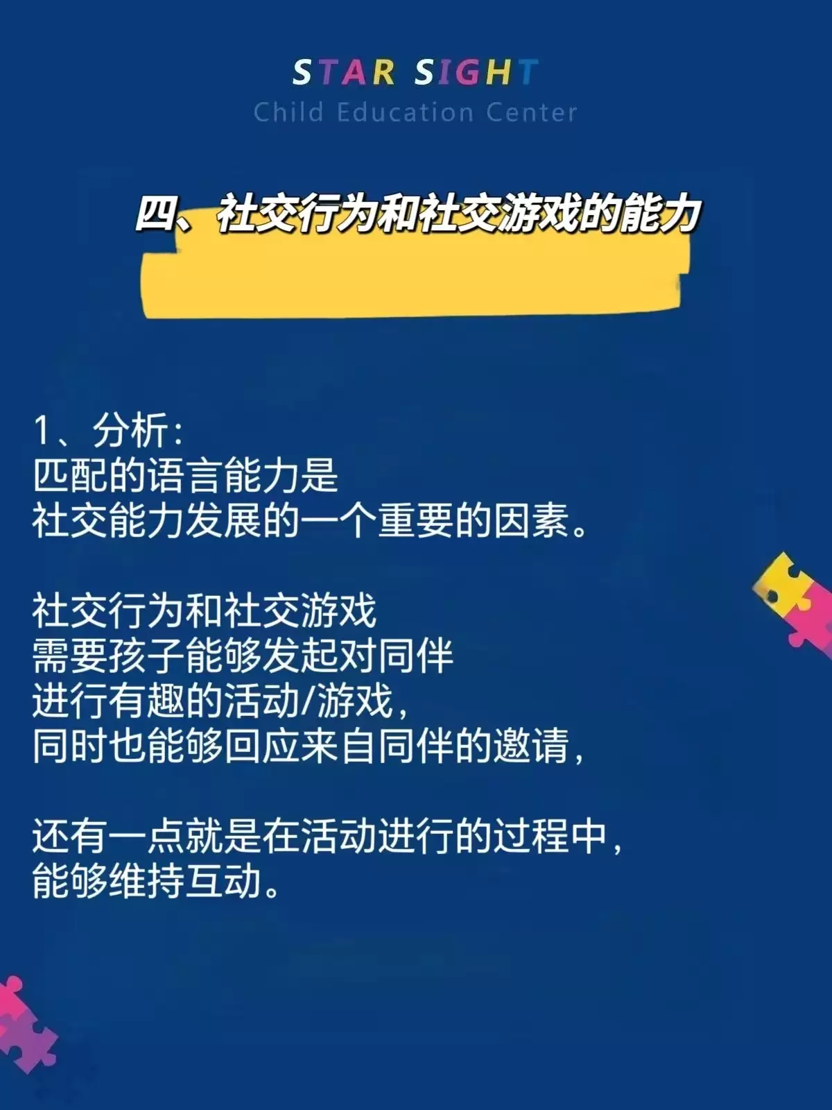 张家口自闭症预防