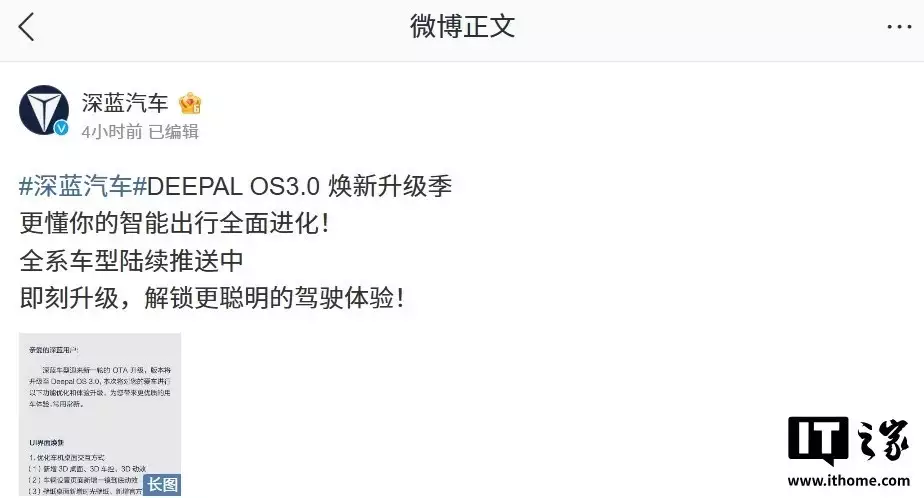 全程干货（深蓝deep blue）深蓝exploring blue，深度融合 DeepSeek，深蓝汽车开启 DEEPAL OS 3.0 系统升级普京评价列宁：他犯了一个最大的失误，成为苏联解体的根本原因，系统升级，