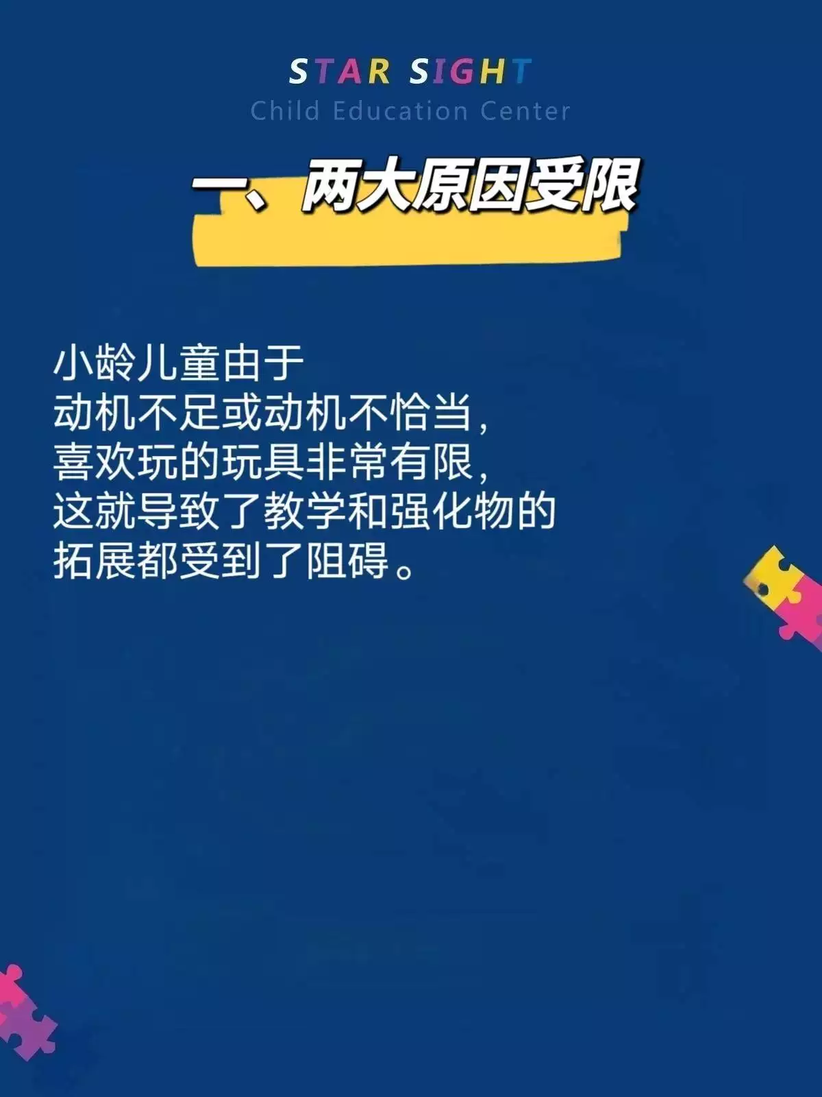 张家口自闭症预防