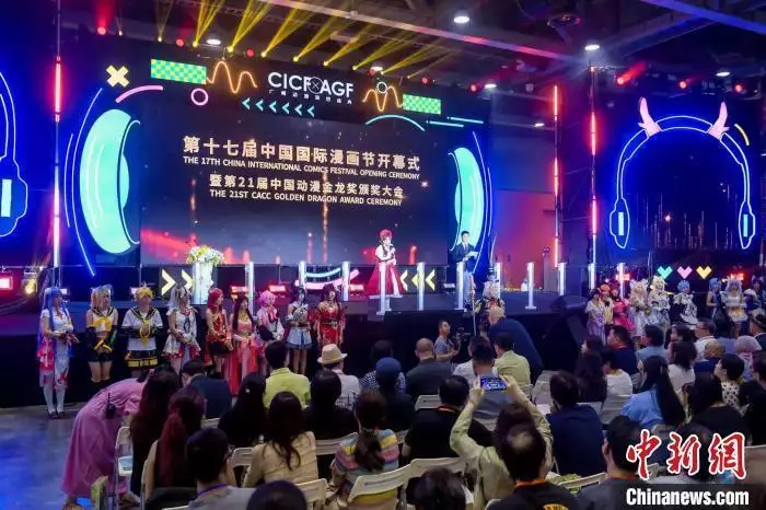 二四六天好彩(944CC)免费资料大全,第十七届中国国际漫画节在广州开幕 逾百个IP参与播报文章