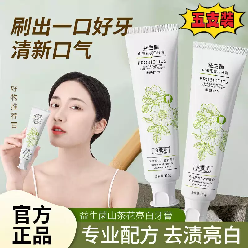 这都可以（美白牙膏效果最好的）“美白牙膏”，美白牙膏排名第一名：朵子贝亦雪牙膏，美白口腔健康的双重保障！，牙膏，