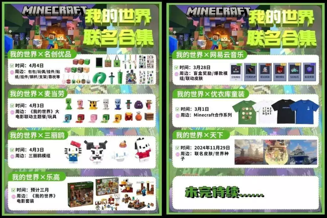 我的世界大电影票房成功原因_我的世界游戏IP对电影票房的影响_14年电影票房排行榜
