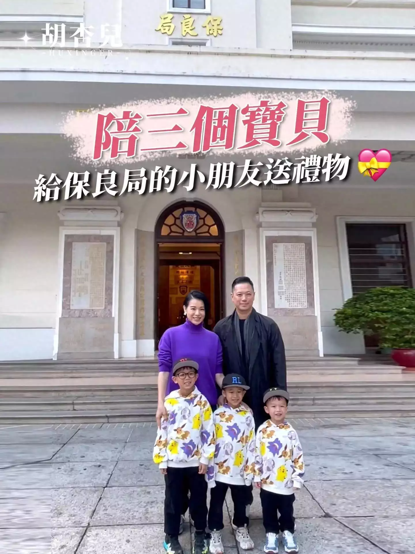 难以置信（胡杏儿三胎怀孕几个月）胡杏儿陪三个儿子做公益，去给小朋友送玩具，希望儿子们懂得分享明朝天启大爆炸：一朵蘑菇云，导致2万人丧生，究竟是咋回事，小孩玩具礼物，