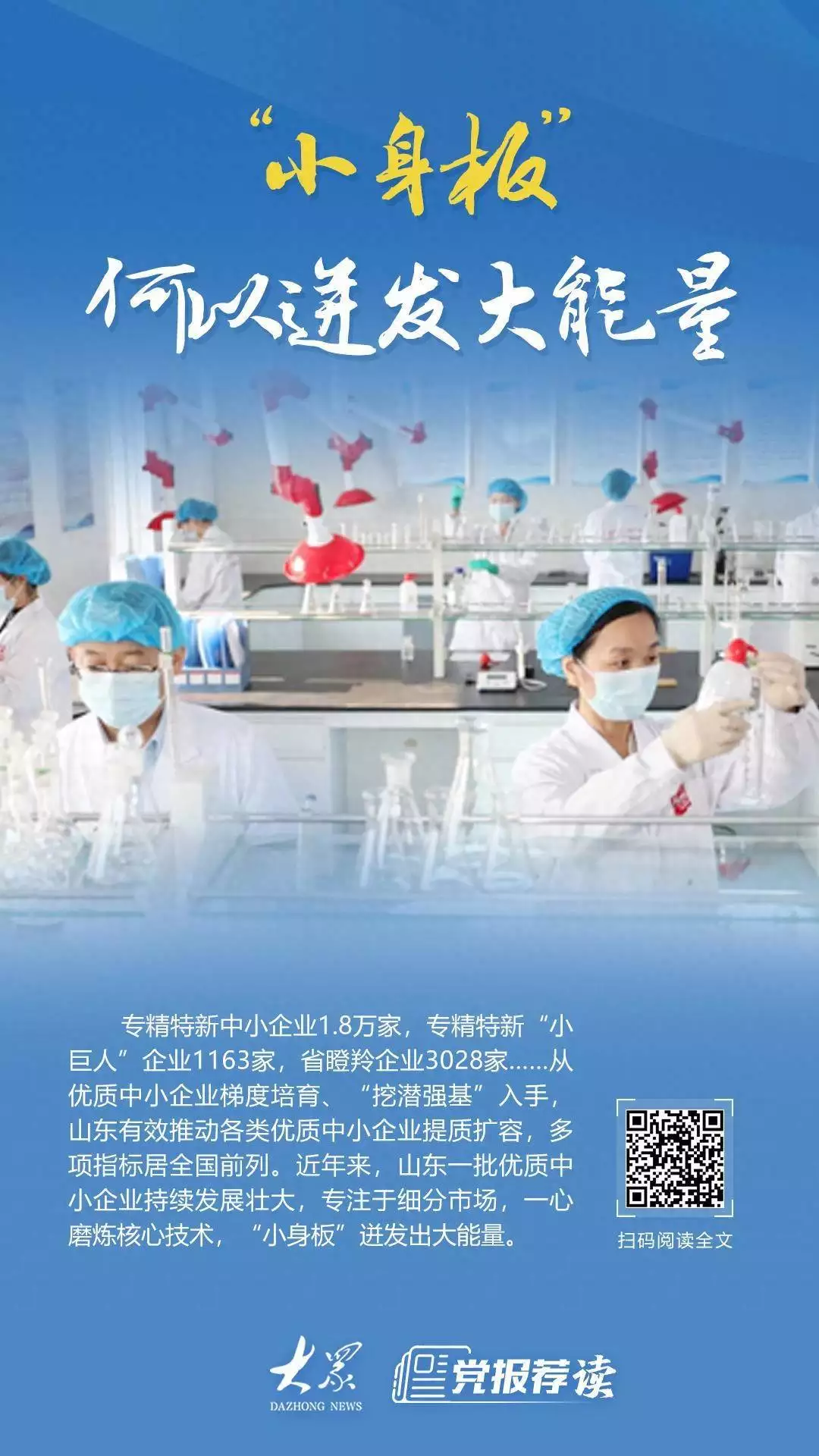 真没想到（山东中小企业扶持政策）山东省中小企业促进条例，山东中小企业多项指标全国居前，“小身板”迸发大能量简约才是最高级的，这样的穿搭，让你走到哪里都闪耀着星光，