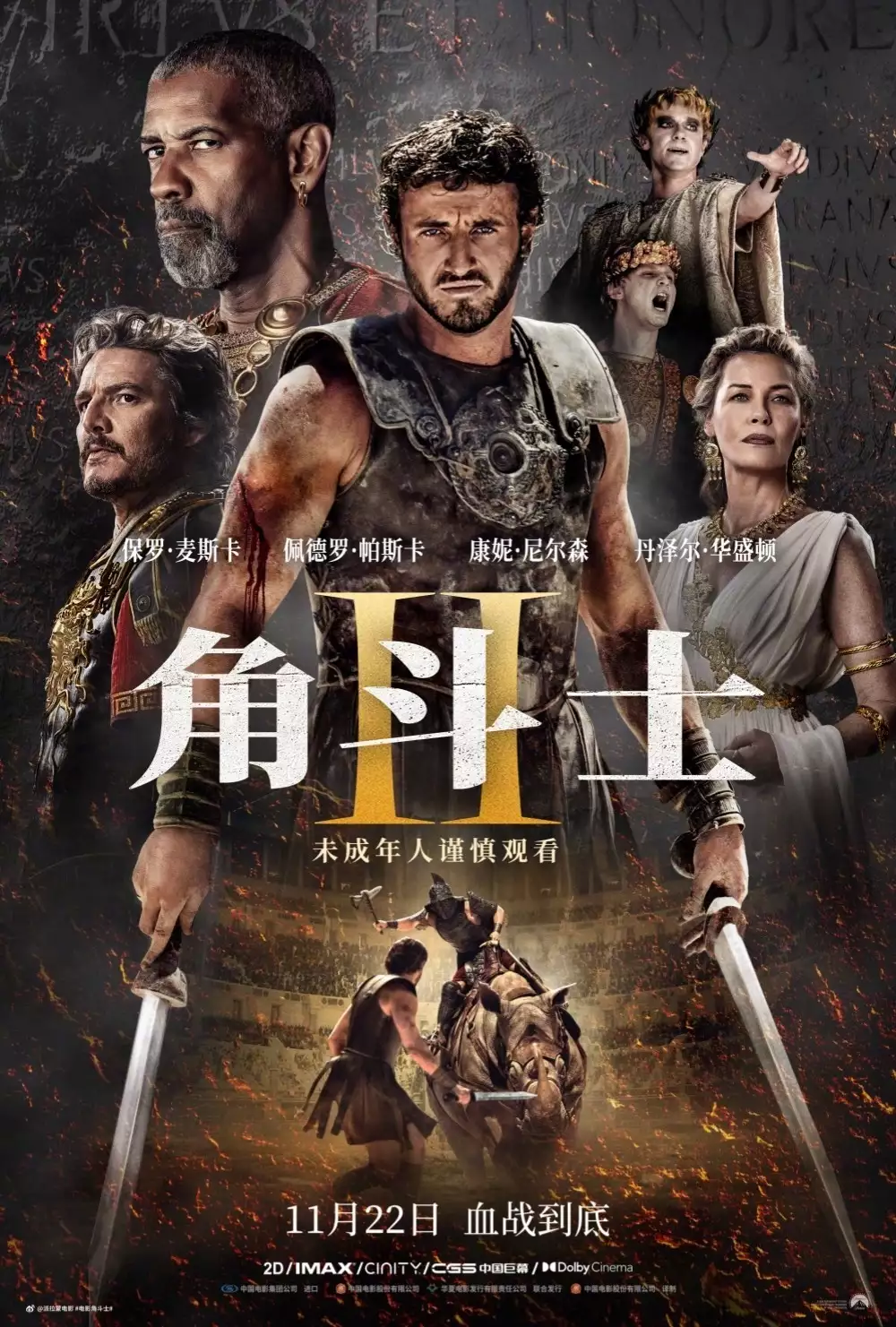古罗马人泡咖啡馆看报纸?《角斗士2》被指与历史不符医生强调:70岁以上的老人,宁可躺着,也不要在这4个时候走动 古罗马人泡咖啡馆看报纸?《角斗士2》被指与历史不符医生强调:70岁以上的老人,宁可躺着,也不要在这4个时候走动
