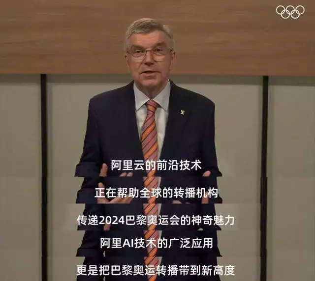 中欧体育：中美AI谁更领先？巴黎奥运会让全球看到了中国AI的一张底牌！播报文章