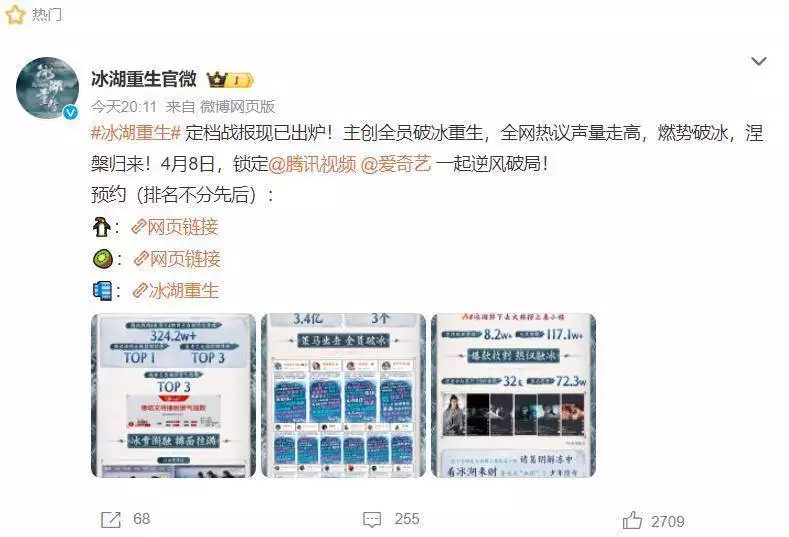 冰湖重生定档，这部剧会成为爆剧吗？