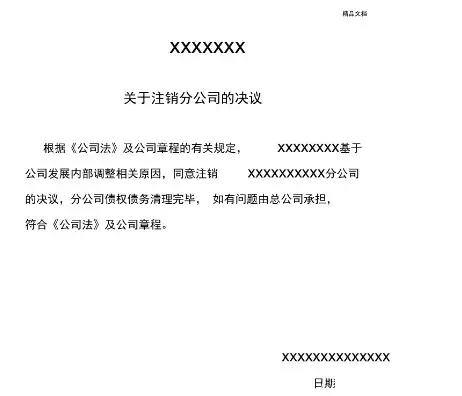 注销一个公司需要多久时间_昆山公司注销时间_昆山公司注销流程