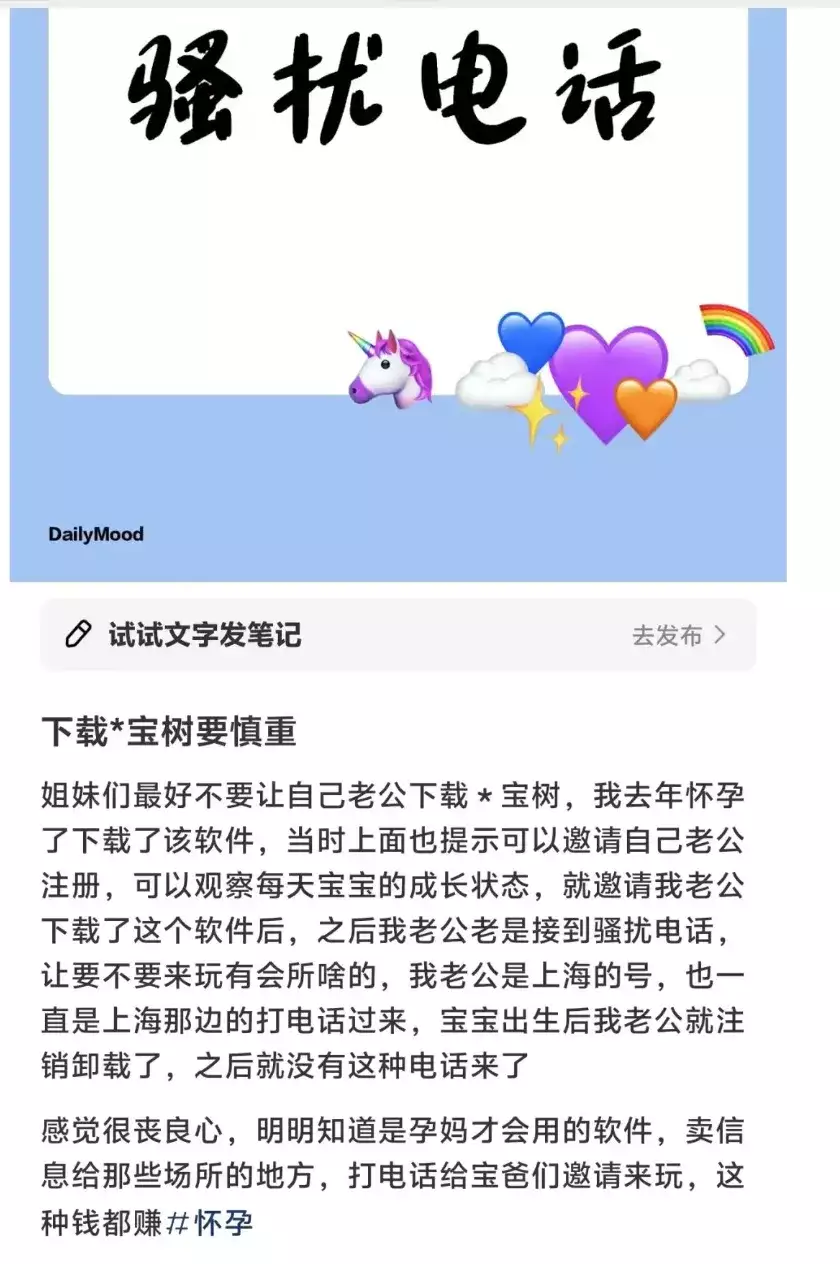 “老婆孕期不方便，来找...”准爸爸注册APP后频繁收到涉黄短信，平台回应长期不发朋友圈的女人，大多这几种类型，不好惹-第3张图片-黑龙江新闻八