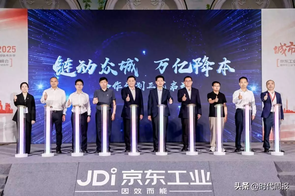 这都可以（京东工业“链动众城 万亿降本”行动广州站启动 数智化供应链助力珠三角制造业降本增效授衔结束后，台下还站着一人不走，周总理问原因：没念到我的名字）供应链协作，