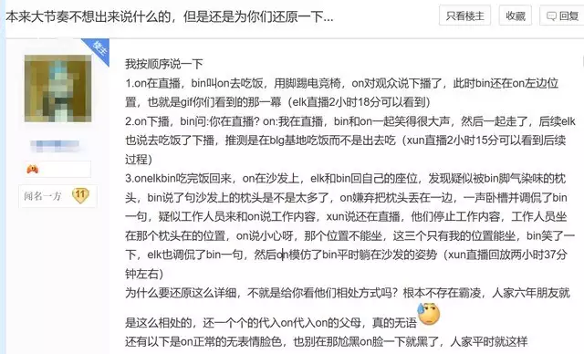 亚美体育：Bin霸占热搜榜，内行人揭秘实情：我们误会了Bin哥！播报文章 未分类 第2张