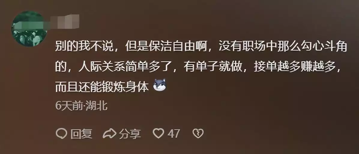 00后女生一本毕业为赚钱做保洁,时间比面子宝贵!网友齐点赞当我放手孩子学习,不再重视成绩,孩子的学习兴趣和自驱力爆发了 00后女生一本毕业为赚钱做保洁,时间比面子宝贵!网友齐点赞当我放手孩子学习,不再重视成绩,孩子的学习兴趣和自驱力爆发了