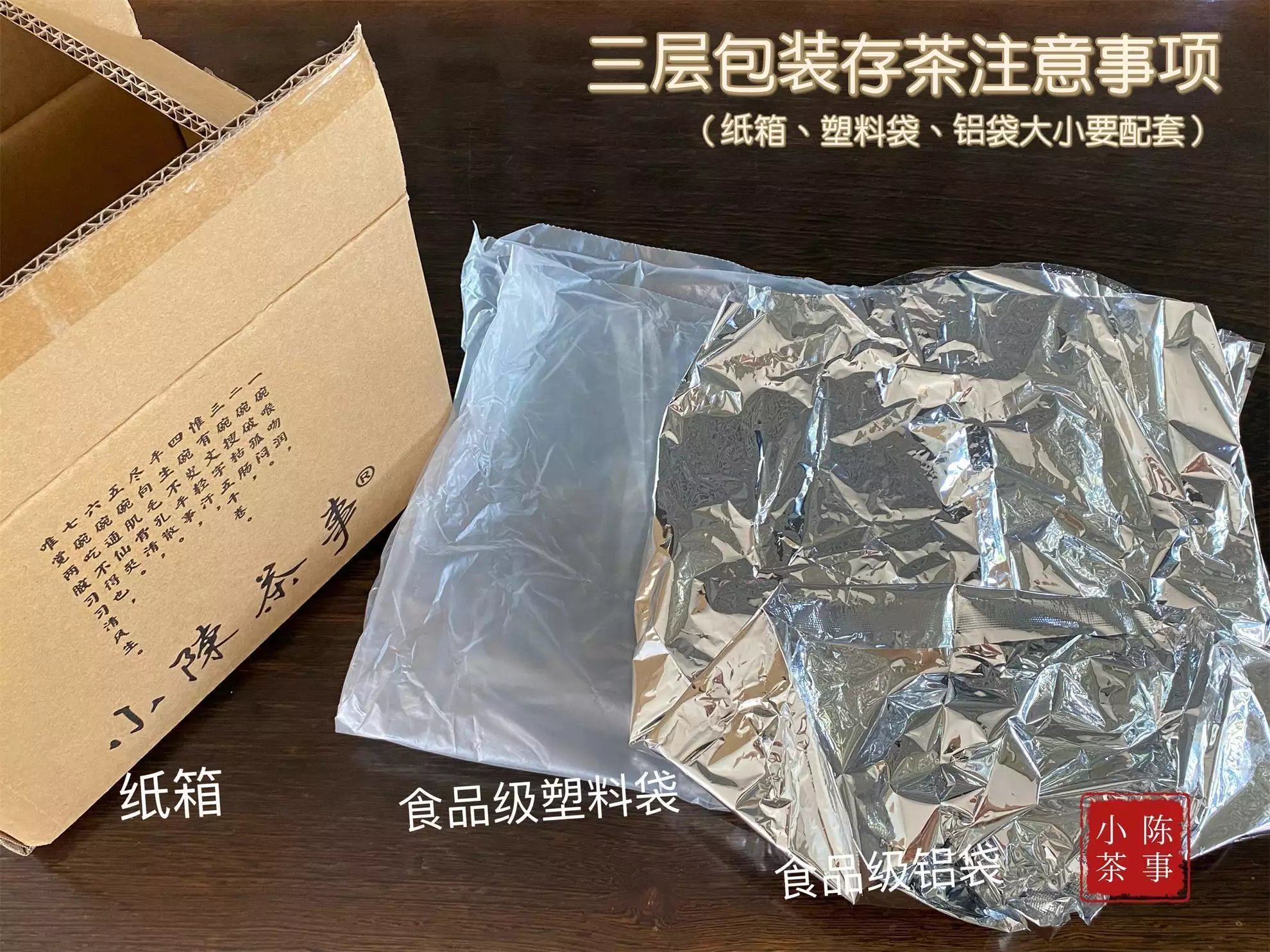 茶叶店里的白茶饼，为什么都用塑料膜包着？这样存茶更好吗？  第7张