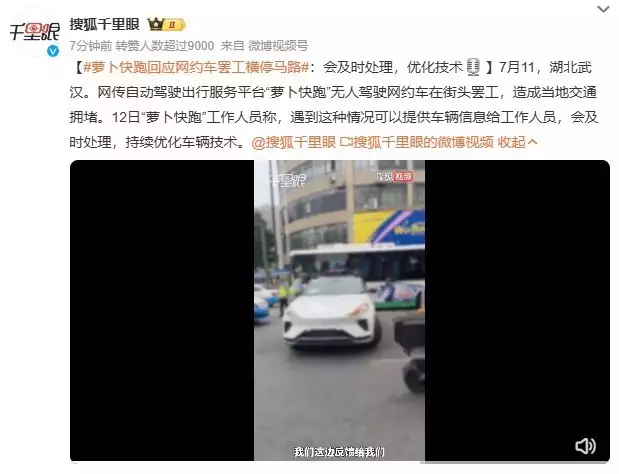 萝卜快跑无人驾驶网约车“罢工”横停马路？官方回应1米7的刘亦菲和1米72唐嫣，同时穿上空姐制服，谁胜一筹？？？？