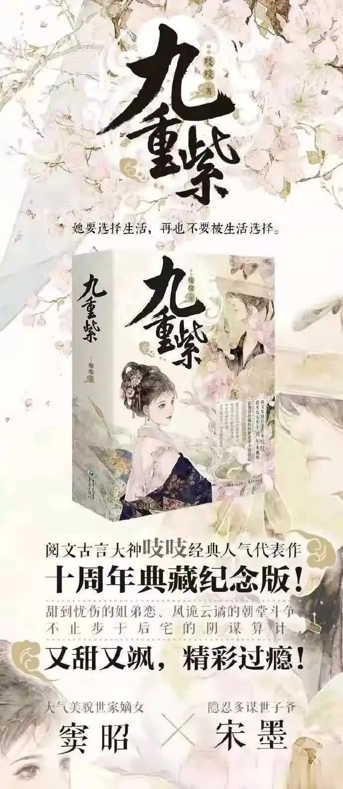 《九重紫》热度飙升,《楚乔传2》爆改大男主,论李昀锐飞升背后90后陕西女孩杨佩,9岁失去双臂靠乞讨为生,最后逆袭成大老板 《九重紫》热度飙升,《楚乔传2》爆改大男主,论李昀锐飞升背后90后陕西女孩杨佩,9岁失去双臂靠乞讨为生,最后逆袭成大老板