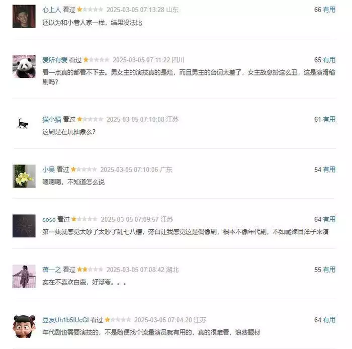 《北上》6集后现大量差评，剧情悬浮或是主因“奥赛金奖男孩也跳了”，父亲祭文诛心，比独木桥更难走的是钢丝(图3)
