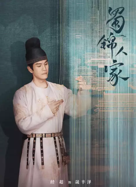 谭松韵郑业成《蜀锦人家》即将上线,季英英与你有个约会!被称“情场浪子”的不婚主义者,徐静蕾和周迅都无法降服,今却成炫妻狂魔 谭松韵郑业成《蜀锦人家》即将上线,季英英与你有个约会!被称“情场浪子”的不婚主义者,徐静蕾和周迅都无法降服,今却成炫妻狂魔