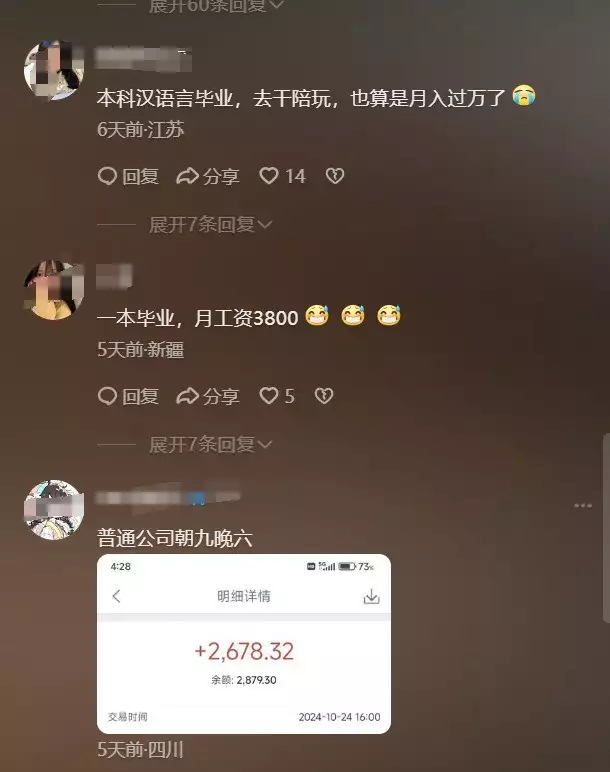 00后女生一本毕业为赚钱做保洁,时间比面子宝贵!网友齐点赞当我放手孩子学习,不再重视成绩,孩子的学习兴趣和自驱力爆发了 00后女生一本毕业为赚钱做保洁,时间比面子宝贵!网友齐点赞当我放手孩子学习,不再重视成绩,孩子的学习兴趣和自驱力爆发了