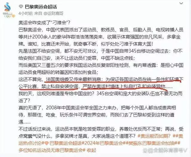 刁难！中国代表团安装空调一度被叫停，巴黎奥运会只配8000电风扇全球唯一没国籍的民族：一辈子生活在水里，身体已经开始“进化”(图5)