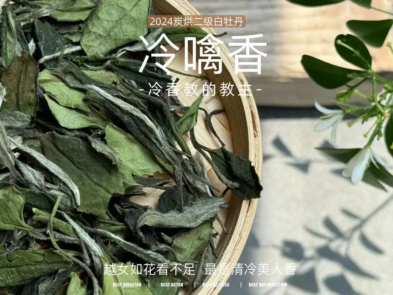 完全密闭的房间，是存茶的最佳地点吗？刚播热度就破2万，力压蒋欣，登顶热度榜第一，虞书欣这次赢麻了-第3张图片-福建名茶