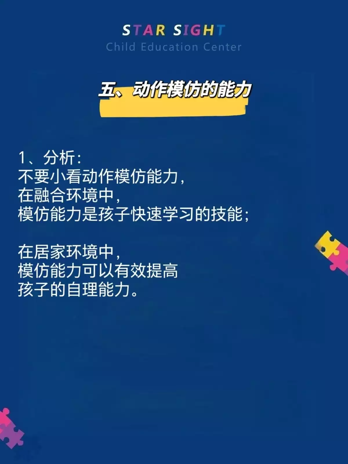 张家口自闭症预防