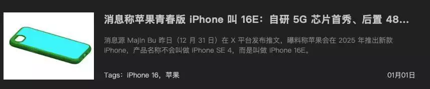 iPhone SE4，這次玩得有點大播報文章
