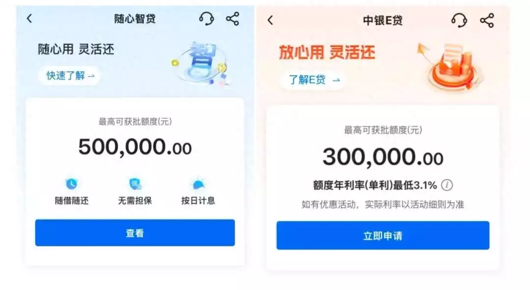 多家银行消费贷产品，提额延时！