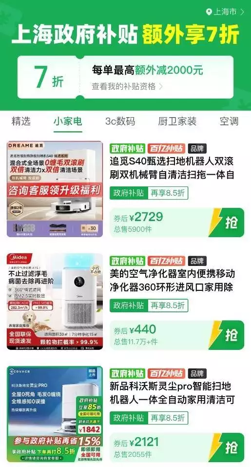 拼多多“千亿扶持”首批惠商举措落地：百补“100亿商家回馈计划”“多多好特产”等专项启动曹窋灭吕有功，功成却被免职！陈平周勃为何卸磨杀驴？(图2)