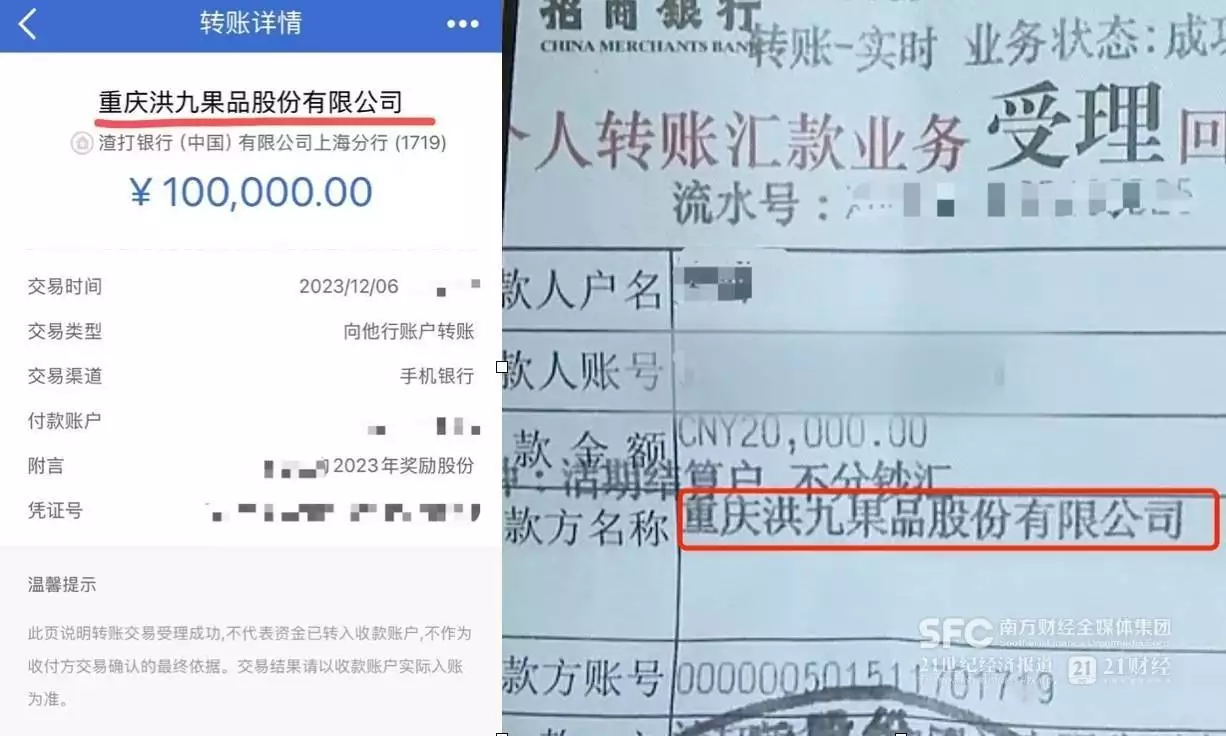 （一些员工的打款记录）但员工们没想到，公司的经营突然急转直下。2024年