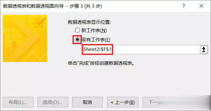 在线excel合并去重怎么做简单？看完这篇你就懂了！——九数云BI插图10