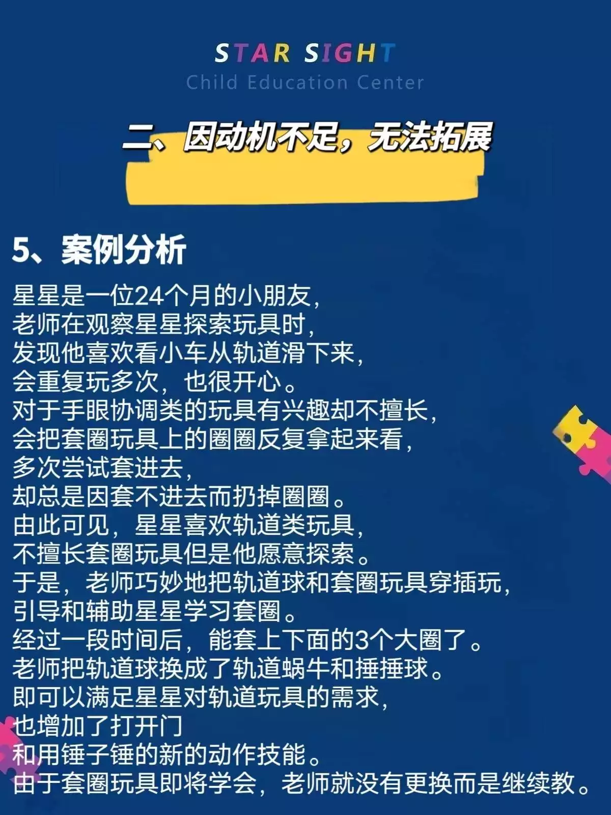 张家口自闭症预防