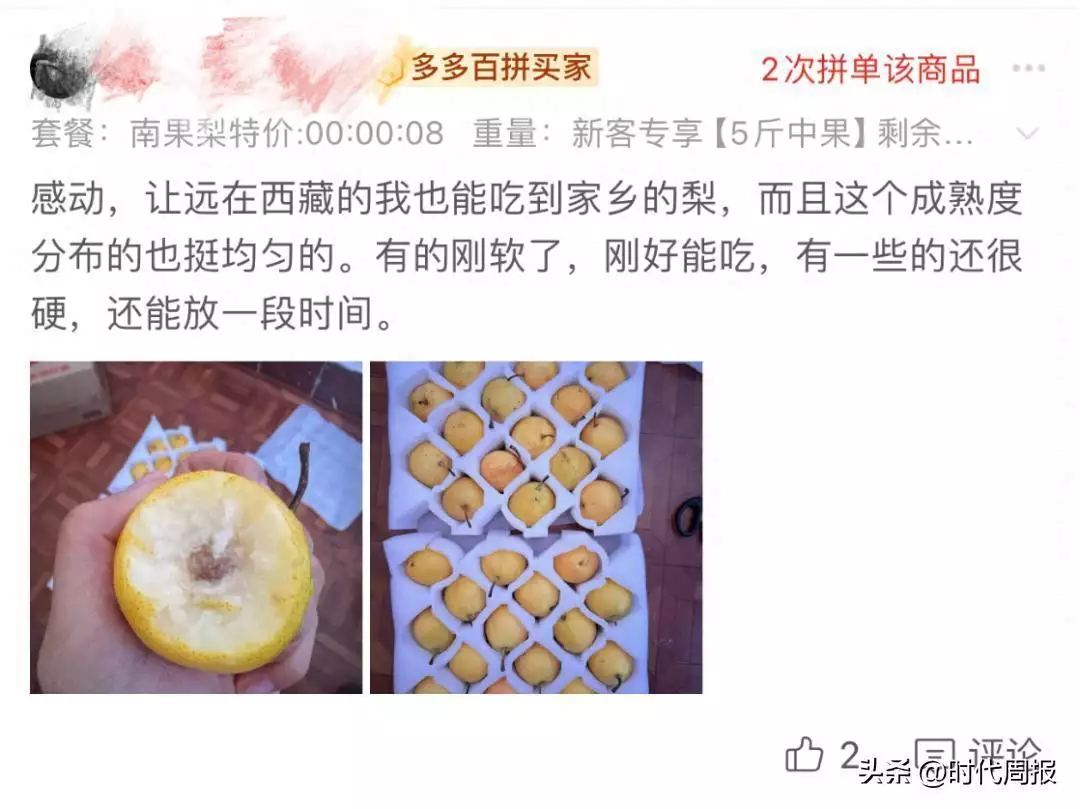 电商西进背后:拼多多与那些被忽略的爱与自由诸葛亮挥泪斩马谡,但真实的历史依据却是马谡在狱病死 电商西进背后:拼多多与那些被忽略的爱与自由诸葛亮挥泪斩马谡,但真实的历史依据却是马谡在狱病死