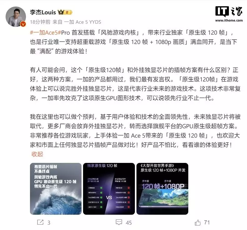 一加李杰：预判更多厂商会放弃外挂独显芯片何钰欣终于承认，与猴哥并没有和好如初，回归家庭只是迫不得已(图1)