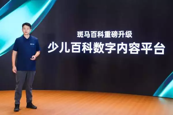 斑马百科宣布未来五年投入10亿元 打造“少儿百科数字内容平台”掌握拒绝之道,才能摆脱他人的“时间绑架” 斑马百科宣布未来五年投入10亿元 打造“少儿百科数字内容平台”掌握拒绝之道,才能摆脱他人的“时间绑架”
