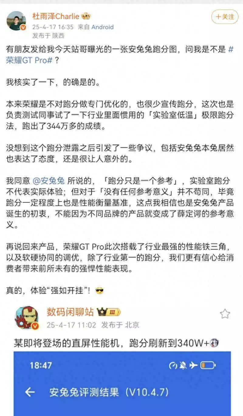 万万没想到（荣耀与gt与gt2对比）华为gt1和荣耀1，荣耀GT产品经理：安兔兔跑分超340万手机确系荣耀GT Pro耶律楚材给成吉思汗算了一笔账，拯救了中原所有汉人的性命，产品经理，