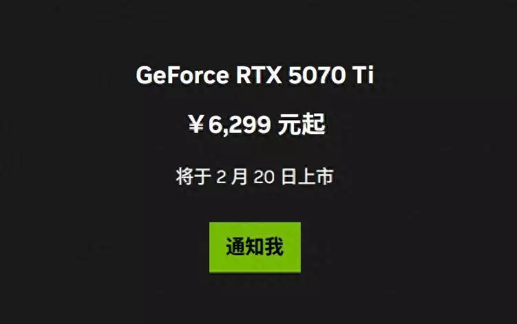 英伟达RTX 5070 Ti国行定价6299元起，消息称货源相当紧张李自成当了42天皇帝，42天里他都干了什么？四件事把他送上绝路