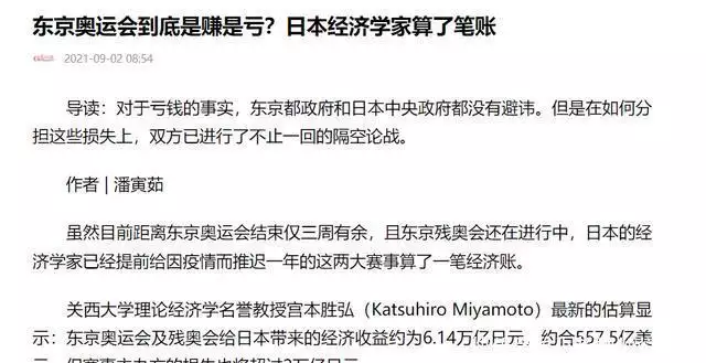 金年会体育：历届奥运会营收，日本亏损70亿，中国盈利10多亿排第三，第一是谁播报文章 未分类 第25张