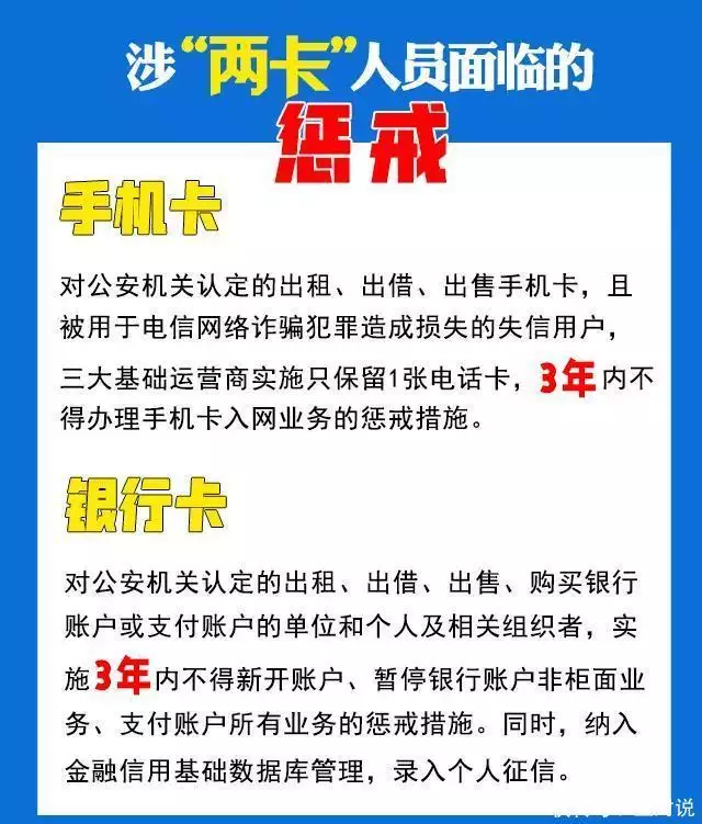 开远市电信网络诈骗警情通报丨带你“投资”赚大钱?小心一夜暴“负”!