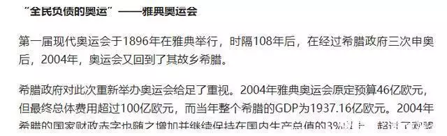 bwin体育：是福是祸？巴黎竟是2024奥运会唯一申办城市，为啥都不想申奥了播报文章 bwin博彩资讯 第8张