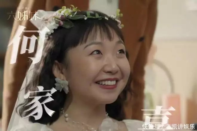 惡有惡報！《六姊妹》結局“兩大惡人”終遭報應，簡直大快人心！播報文章