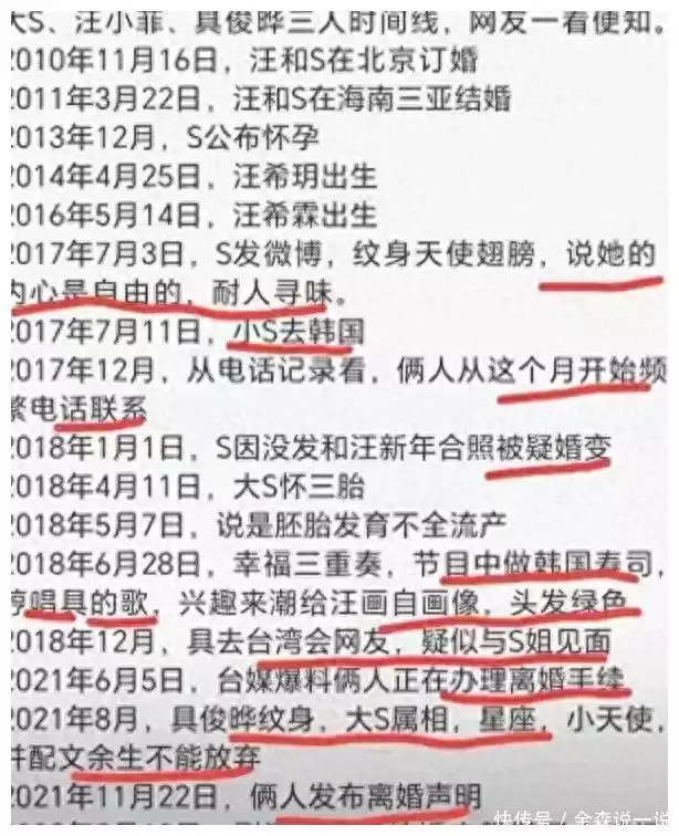 官司胜诉！大S，汪小菲，具俊晔三人交往时间节点、S错一目了然43岁郑希怡全家搬回香港生活，女儿学习繁体字，曾在上海居住三年