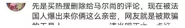 博鱼体育：谷爱凌评论区沦陷！和奥运会四金王马尔尚暧昧被骂，男方疑有女友播报文章 博鱼博彩资讯 第15张