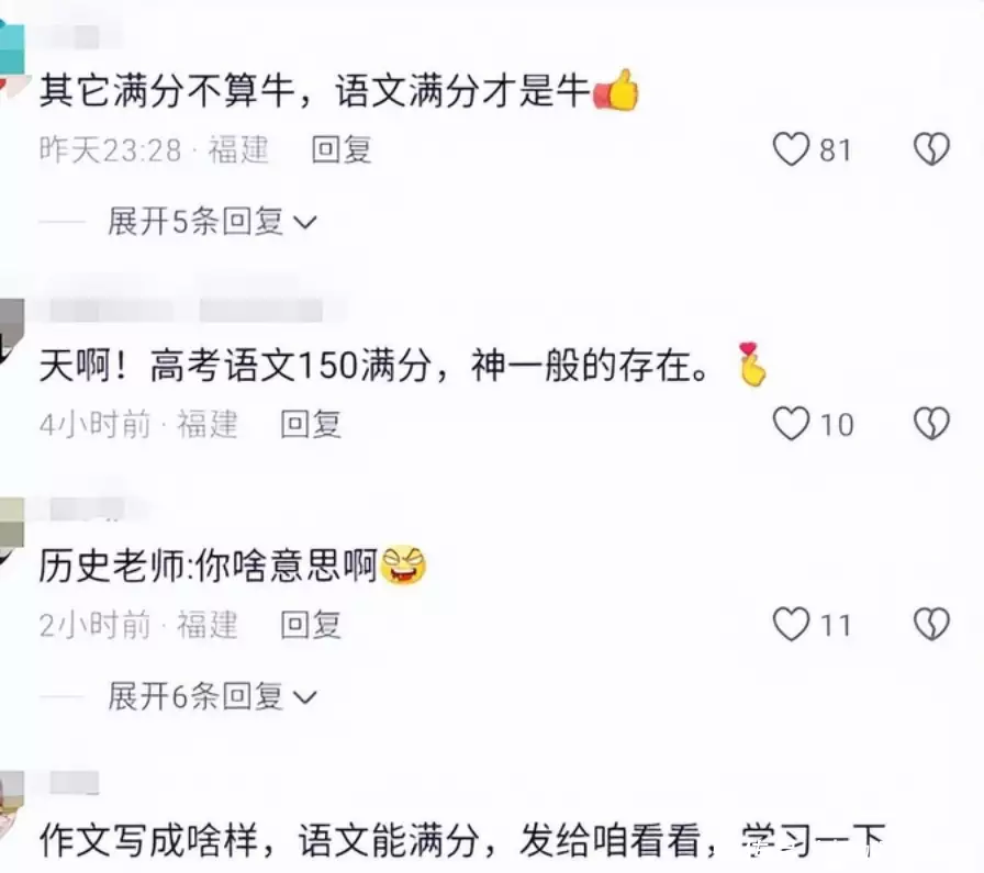 高考语文满分!网友:第一次听说语文150王骁40岁逆袭成名,平凡妻子与爱女背后的故事,竟让母亲王馥荔如此自豪! 高考语文满分!网友:第一次听说语文150王骁40岁逆袭成名,平凡妻子与爱女背后的故事,竟让母亲王馥荔如此自豪!