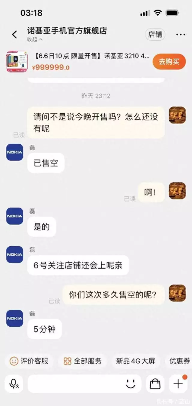 学到了（诺基亚3210复刻版第二波发售仅5分钟售罄，谁在2024年买非智能手机？